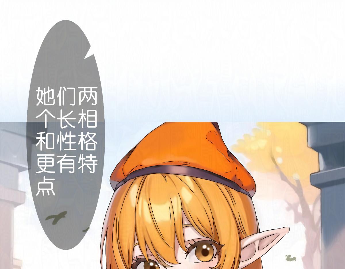 《女神竟是我哥们儿》6 没特点？！ 第40页
