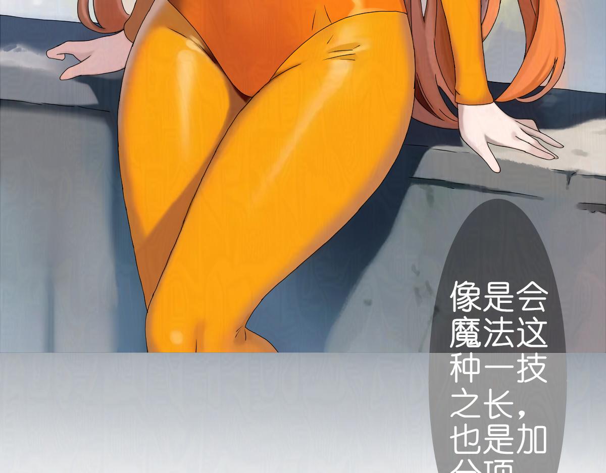 《女神竟是我哥们儿》6 没特点？！ 第42页