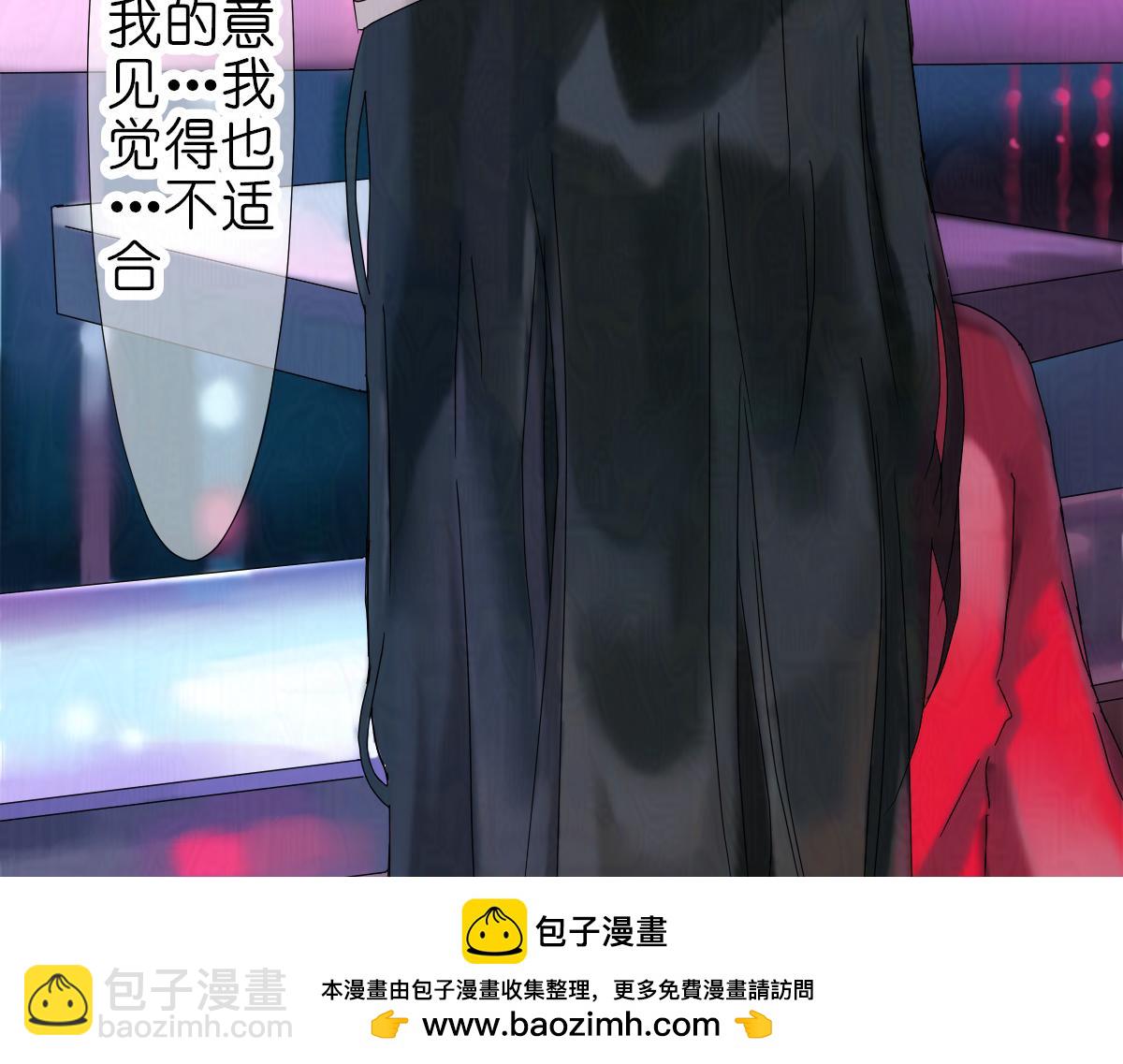 《女神竟是我哥们儿》6 没特点？！ 第50页