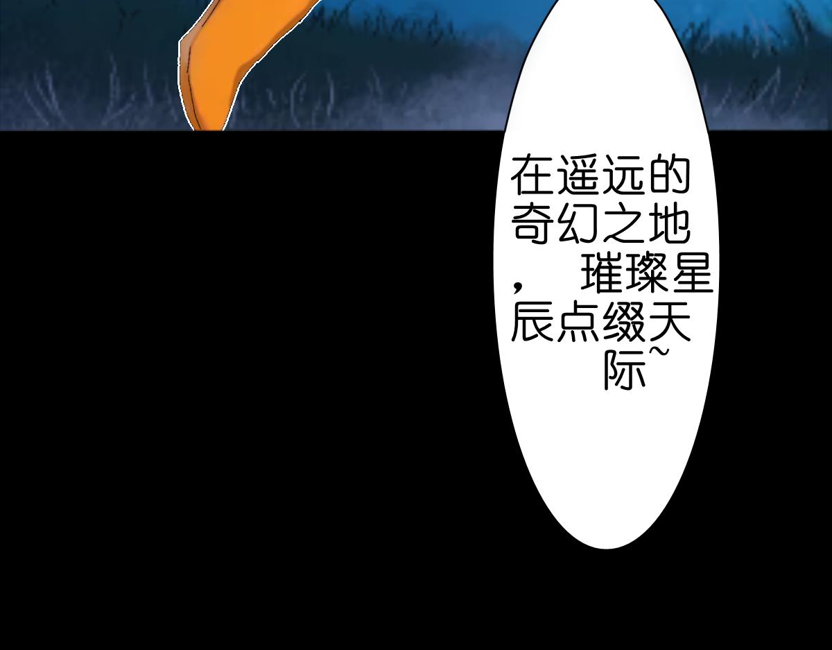 《女神竟是我哥们儿》5 胡闹精灵 第12页