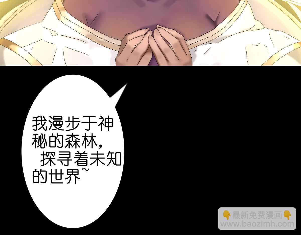 《女神竟是我哥们儿》5 胡闹精灵 第17页