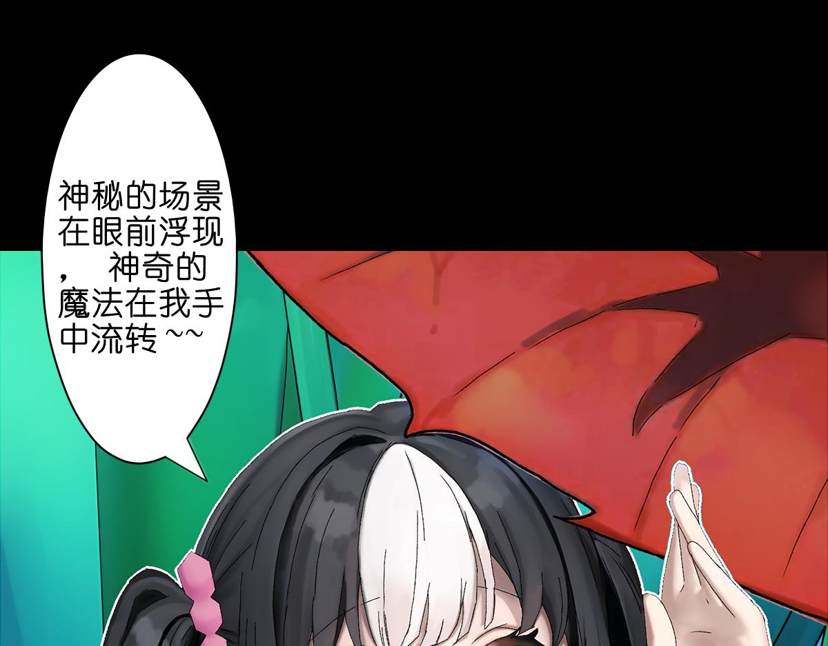 《女神竟是我哥们儿》5 胡闹精灵 第27页