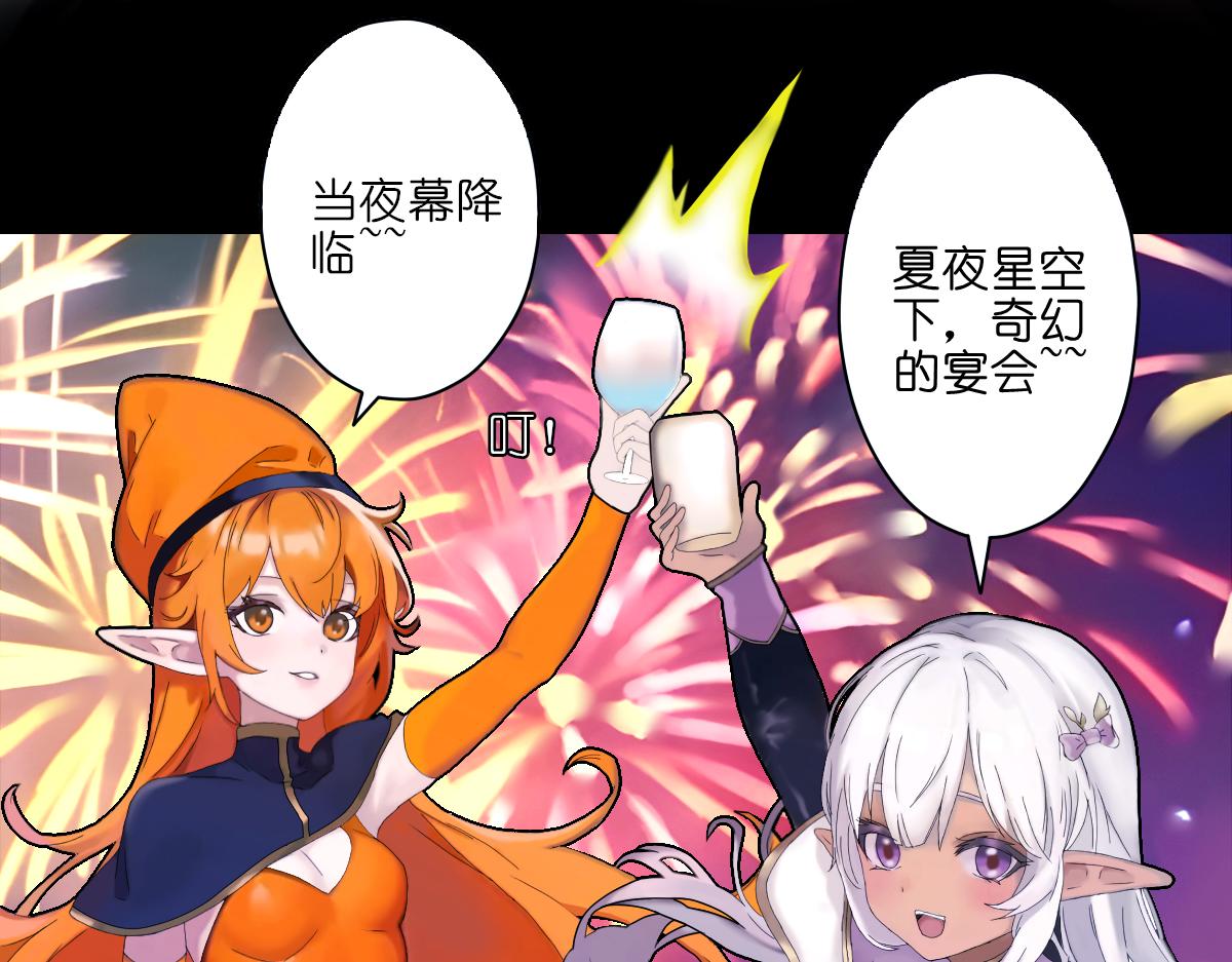 《女神竟是我哥们儿》5 胡闹精灵 第42页