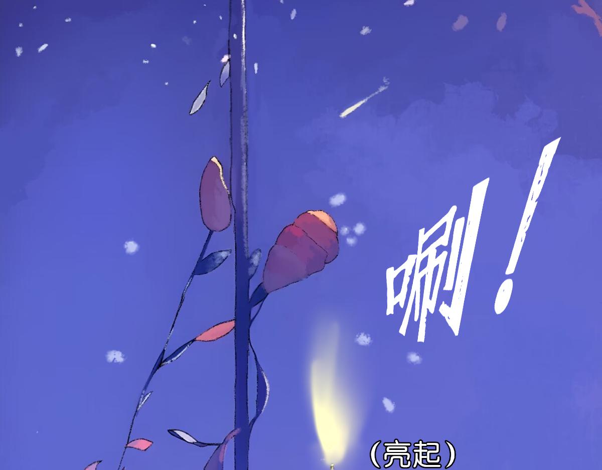 《女神竟是我哥们儿》5 胡闹精灵 第47页