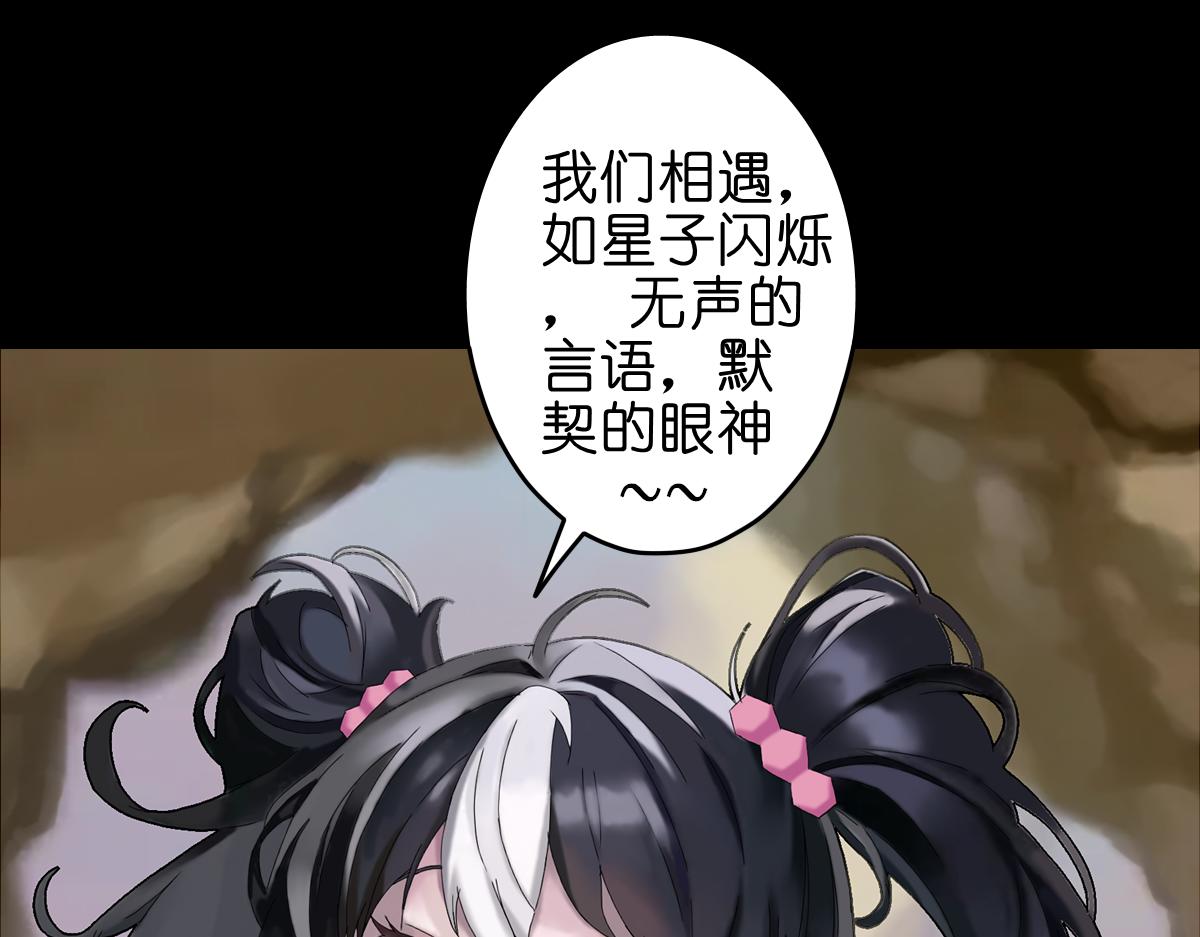《女神竟是我哥们儿》5 胡闹精灵 第49页