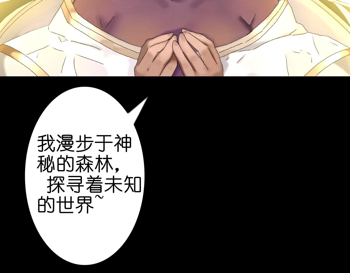 《女神竟是我哥们儿》5 胡闹精灵 第17页