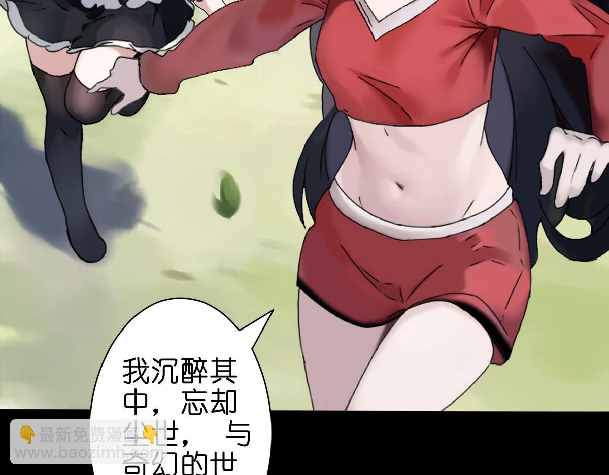 《女神竟是我哥们儿》5 胡闹精灵 第30页