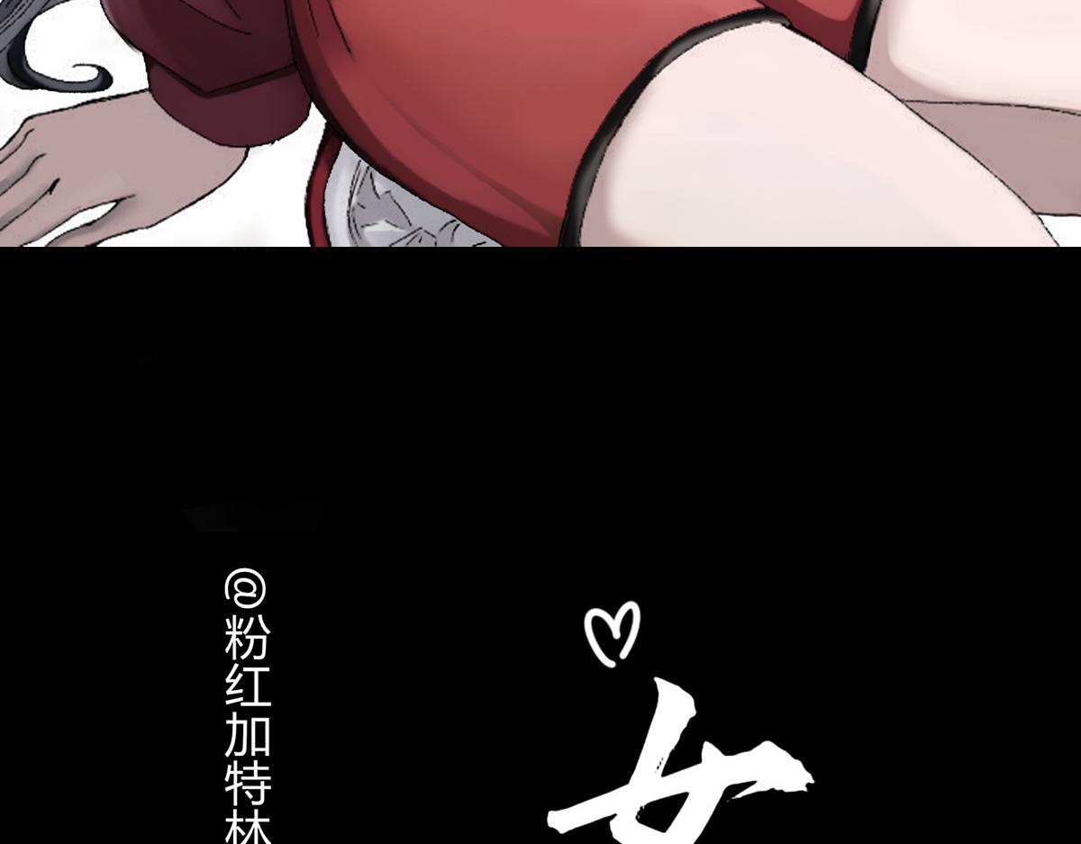 《女神竟是我哥们儿》5 胡闹精灵 第3页