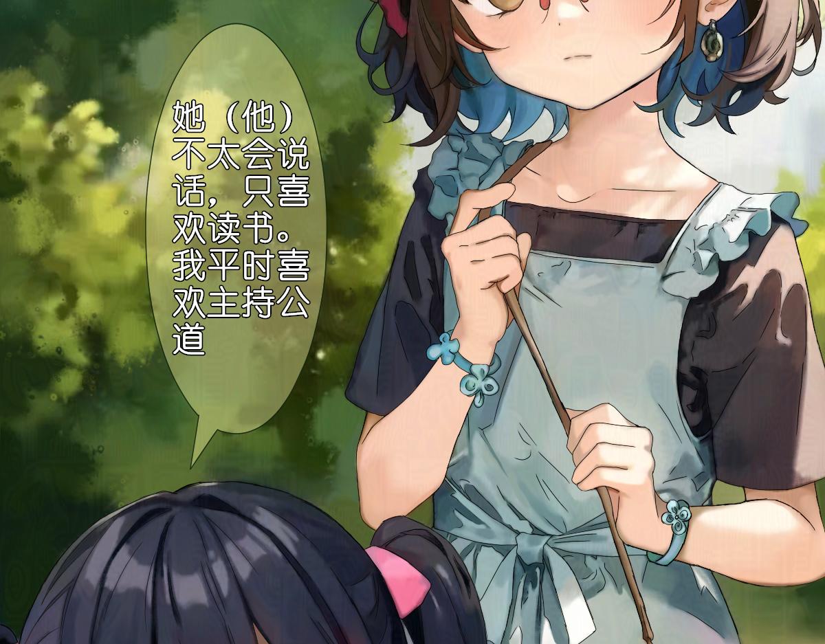 《女神竟是我哥们儿》7 一票否决 第10页