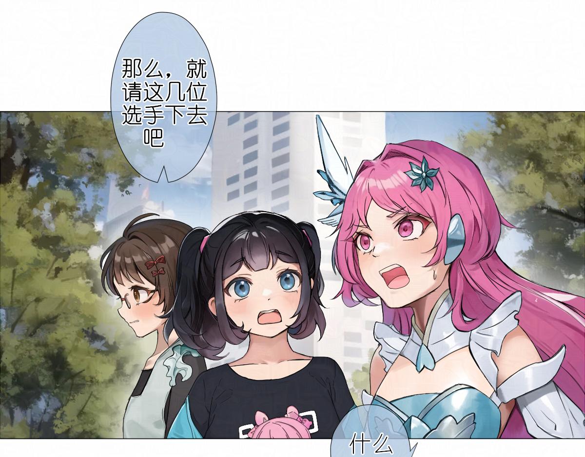 《女神竟是我哥们儿》7 一票否决 第22页