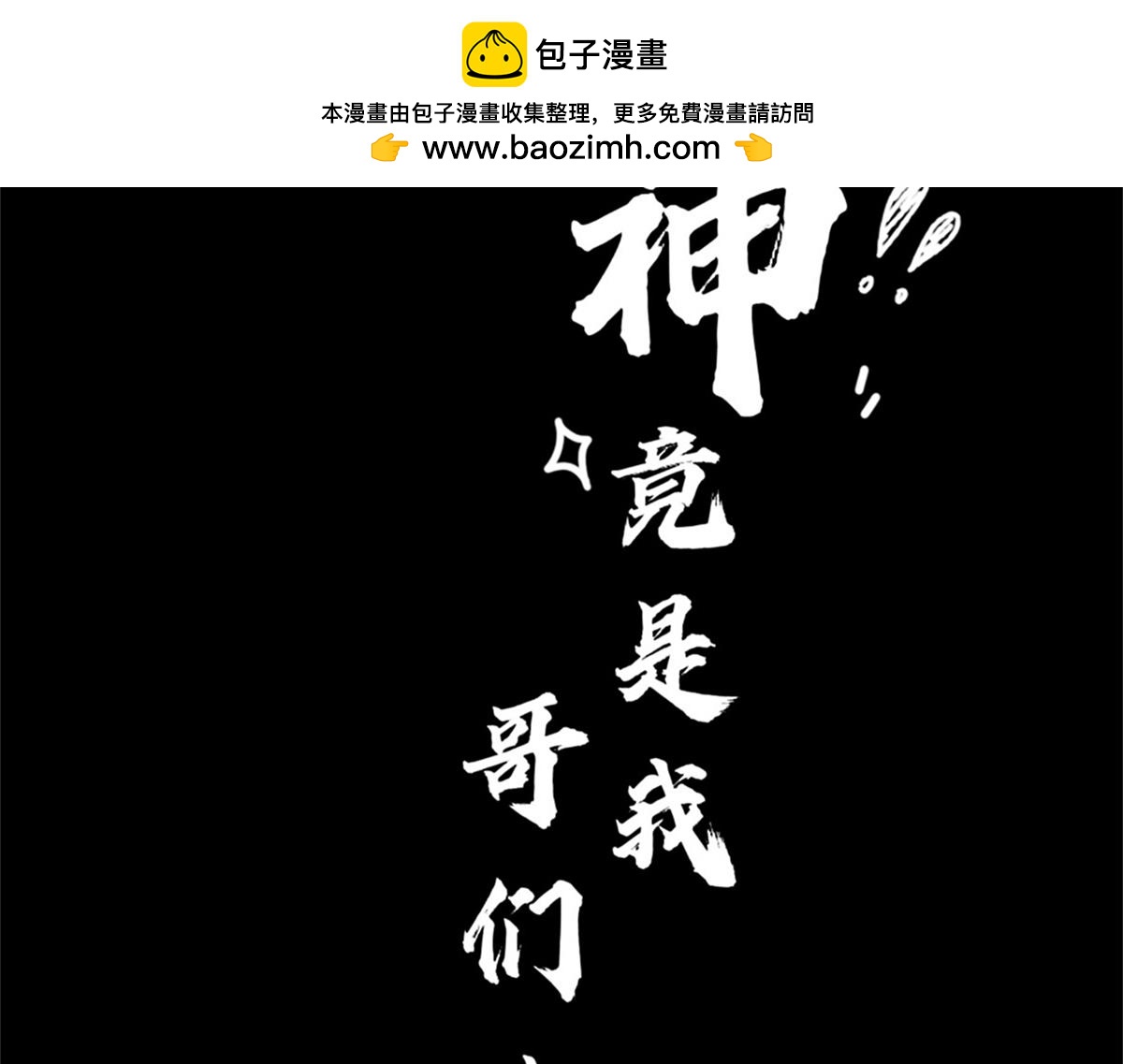 《女神竟是我哥们儿》7 一票否决 第2页