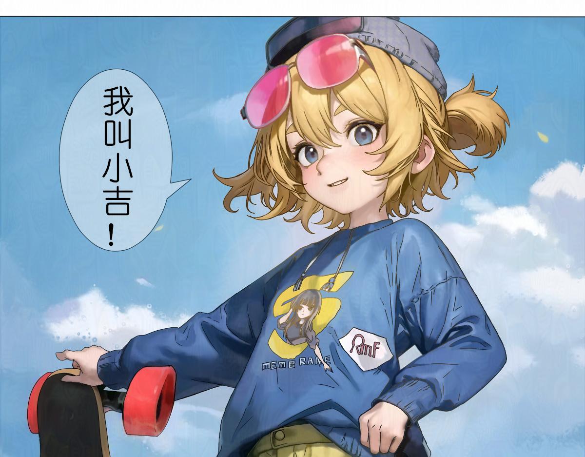 《女神竟是我哥们儿》7 一票否决 第31页