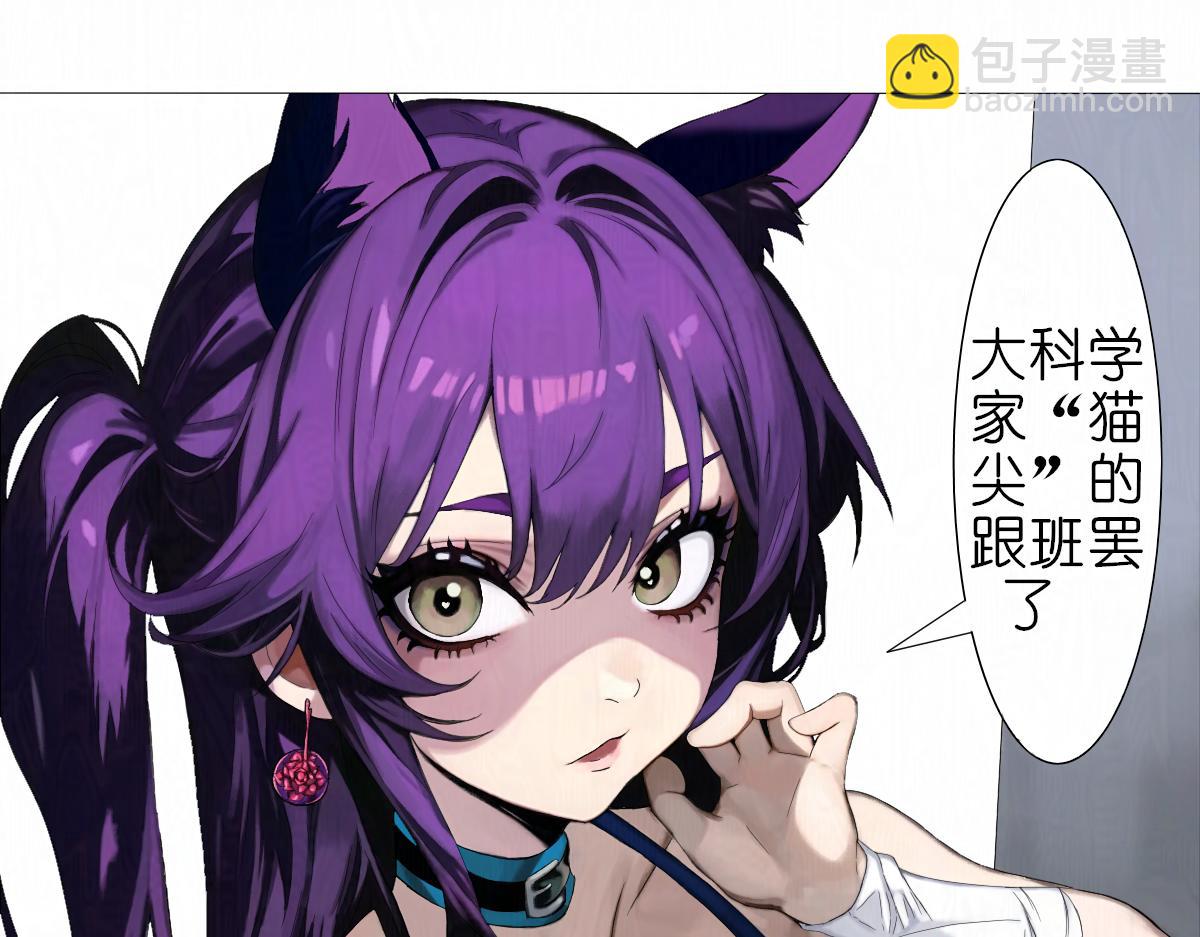 《女神竟是我哥们儿》7 一票否决 第43页