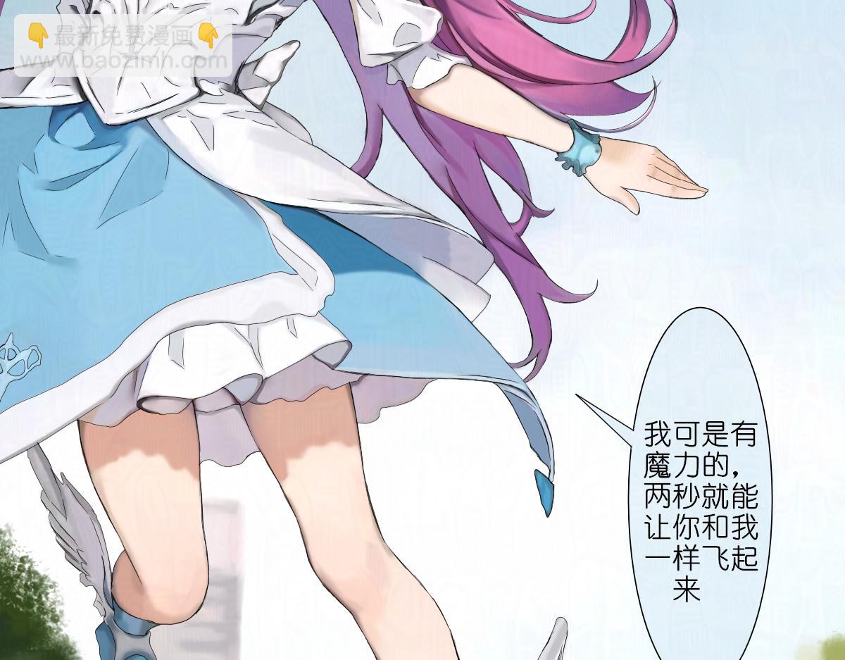 《女神竟是我哥们儿》7 一票否决 第8页
