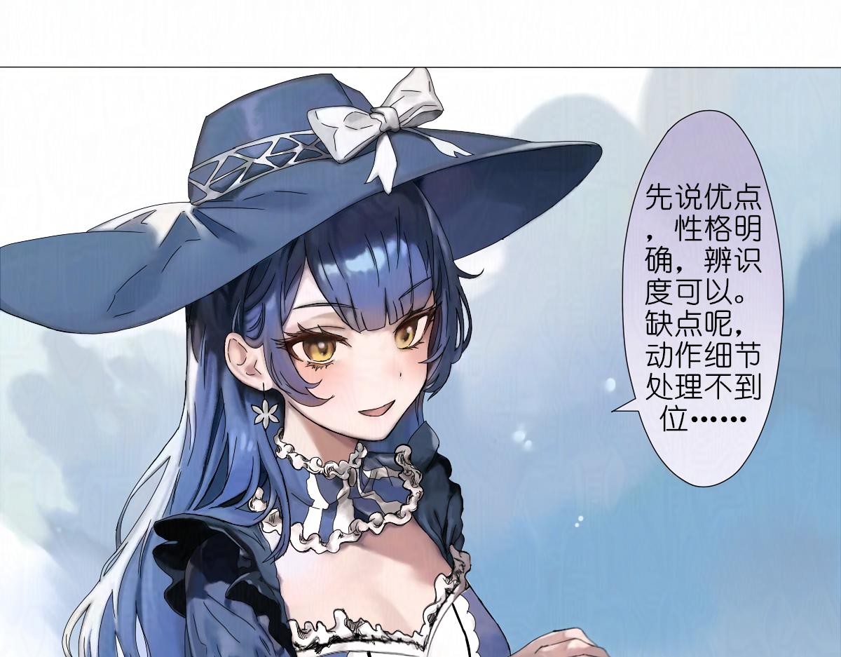 《女神竟是我哥们儿》7 一票否决 第13页