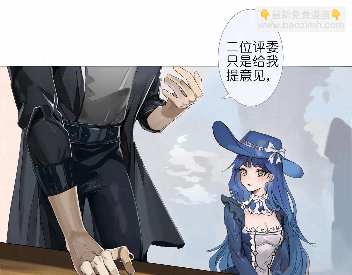 《女神竟是我哥们儿》7 一票否决 第17页