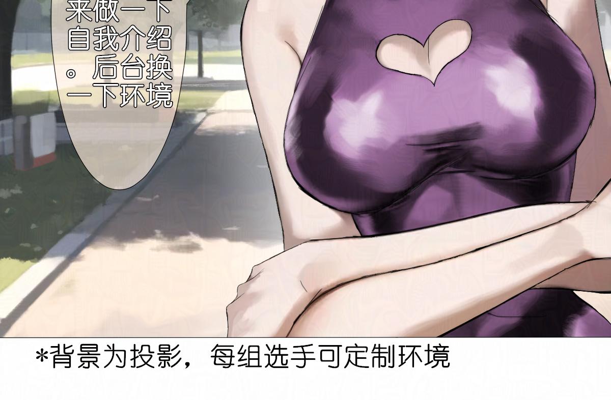 《女神竟是我哥们儿》7 一票否决 第25页