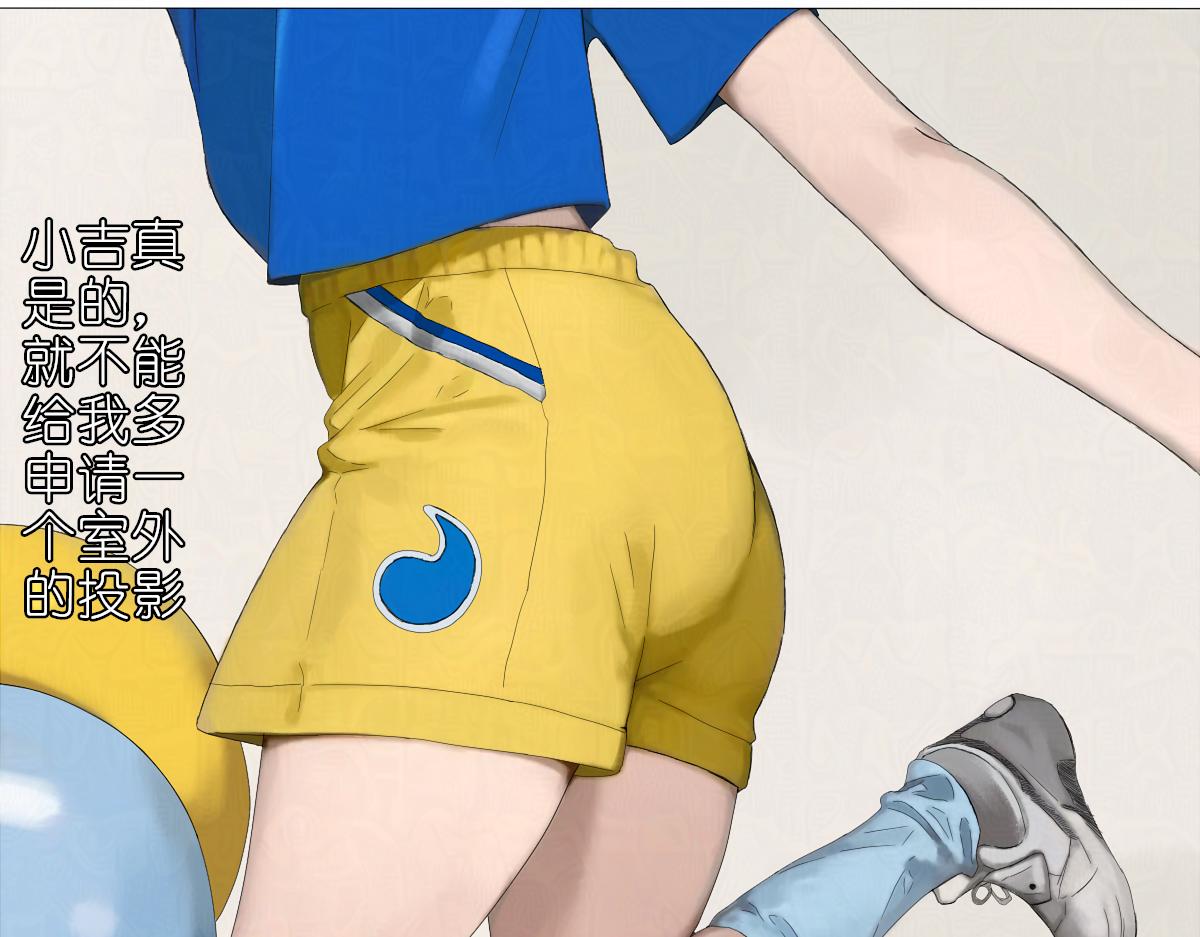 《女神竟是我哥们儿》7 一票否决 第34页