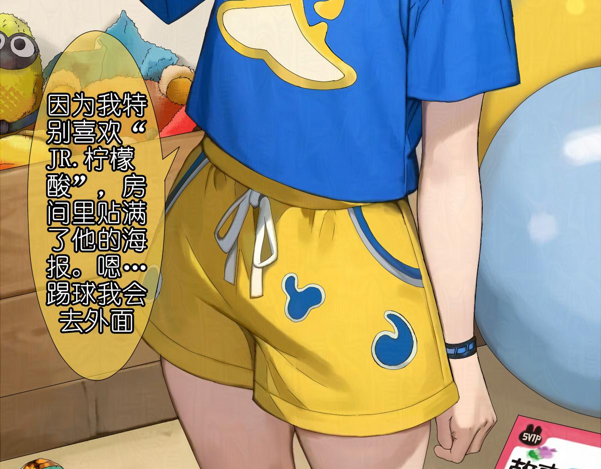 《女神竟是我哥们儿》7 一票否决 第37页