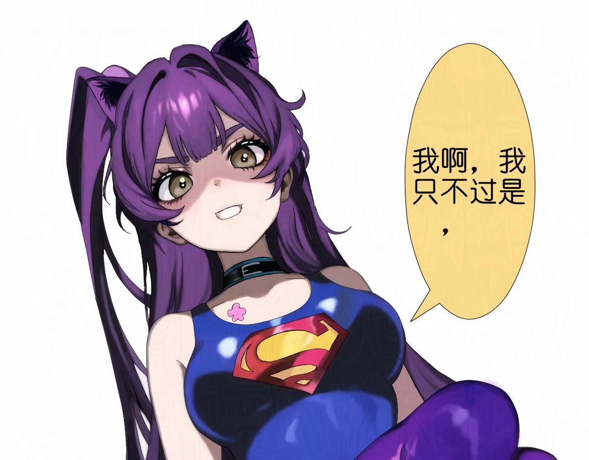 《女神竟是我哥们儿》7 一票否决 第39页