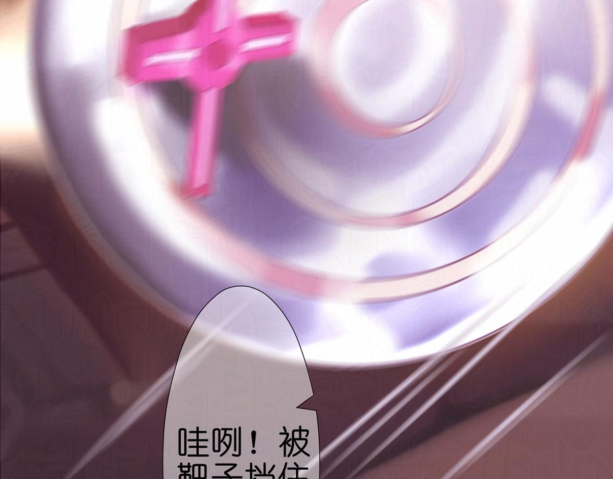 《女神竟是我哥们儿》6 没特点？！ 第10页