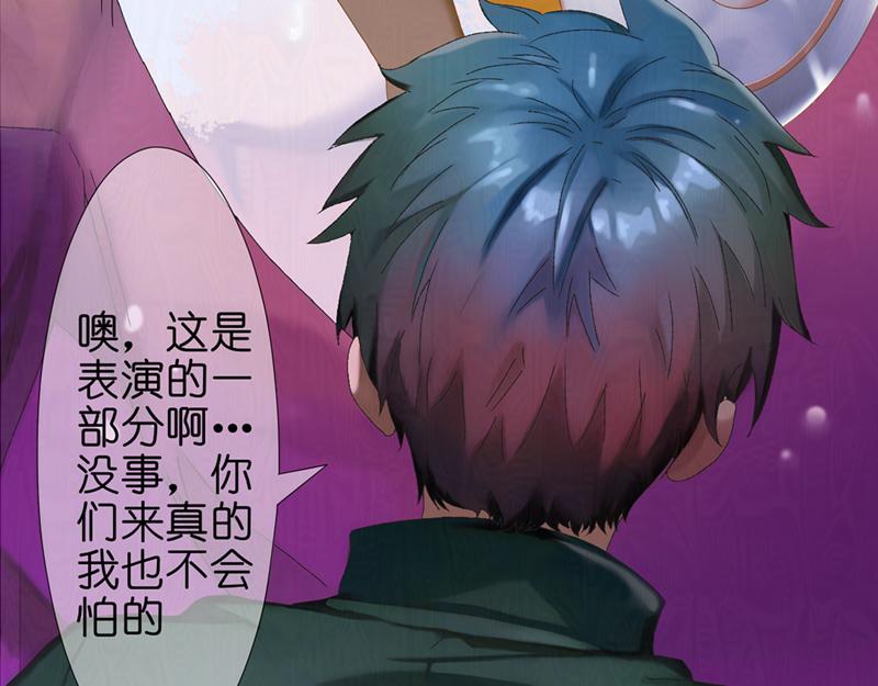 《女神竟是我哥们儿》6 没特点？！ 第14页
