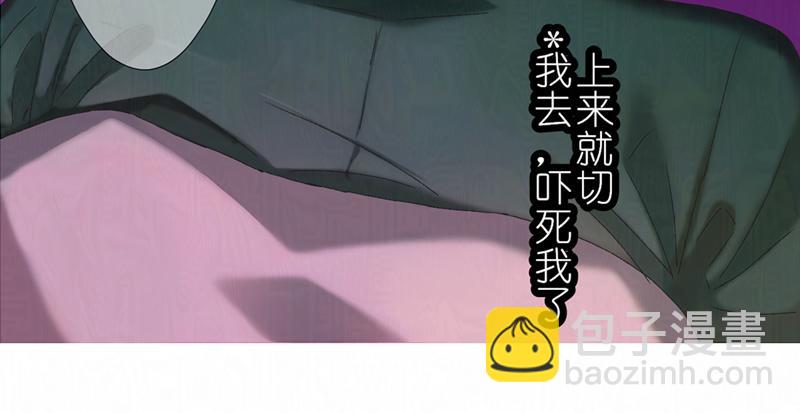 《女神竟是我哥们儿》6 没特点？！ 第15页