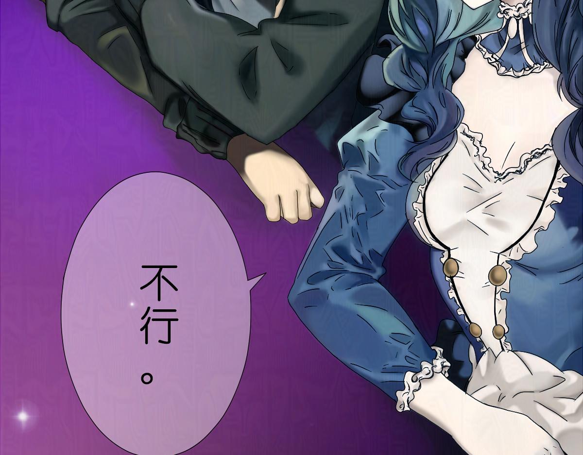 《女神竟是我哥们儿》6 没特点？！ 第21页