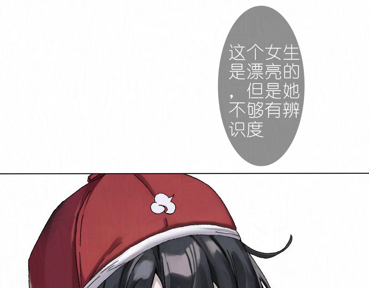《女神竟是我哥们儿》6 没特点？！ 第26页