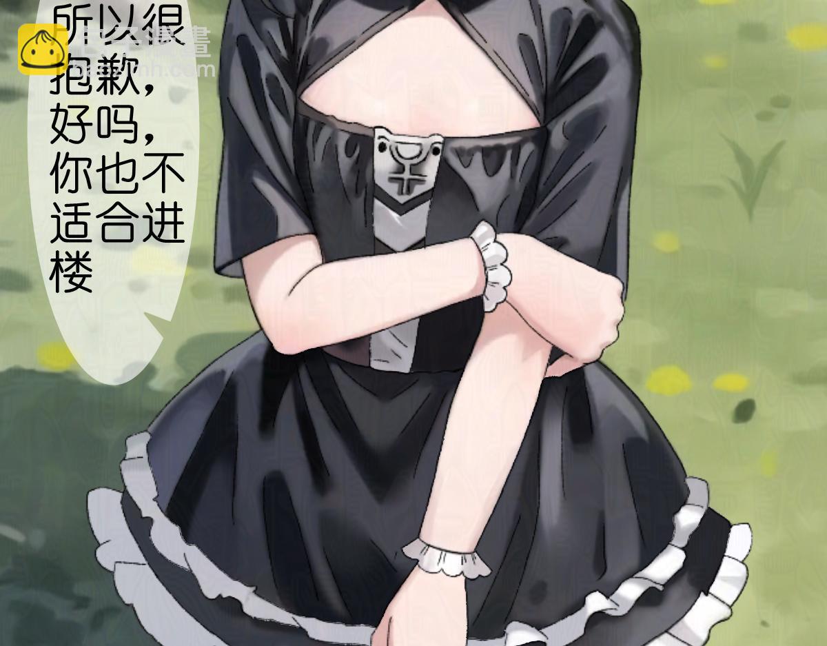 《女神竟是我哥们儿》6 没特点？！ 第36页