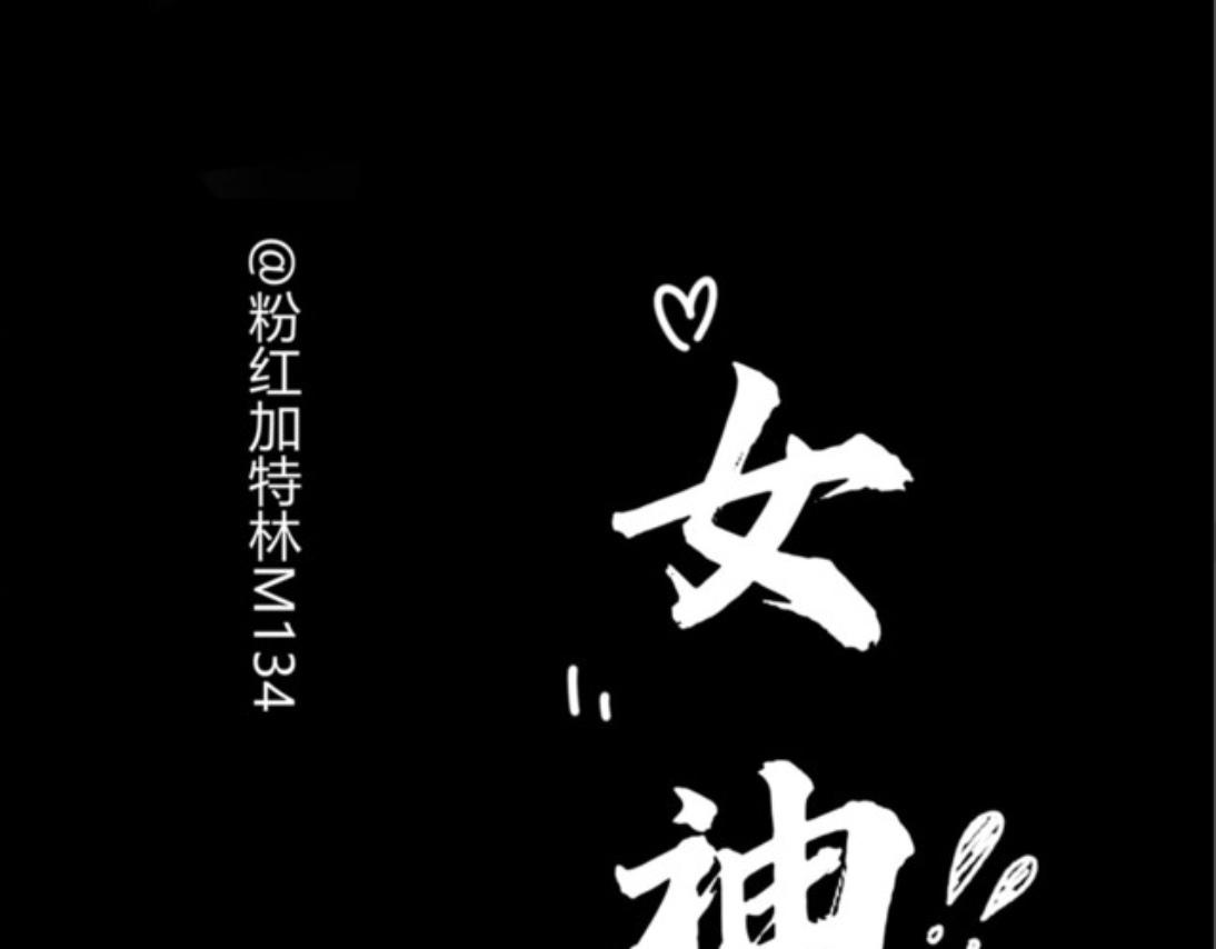 《女神竟是我哥们儿》6 没特点？！ 第3页