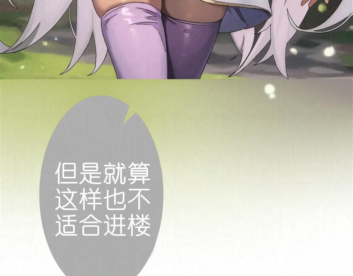 《女神竟是我哥们儿》6 没特点？！ 第46页