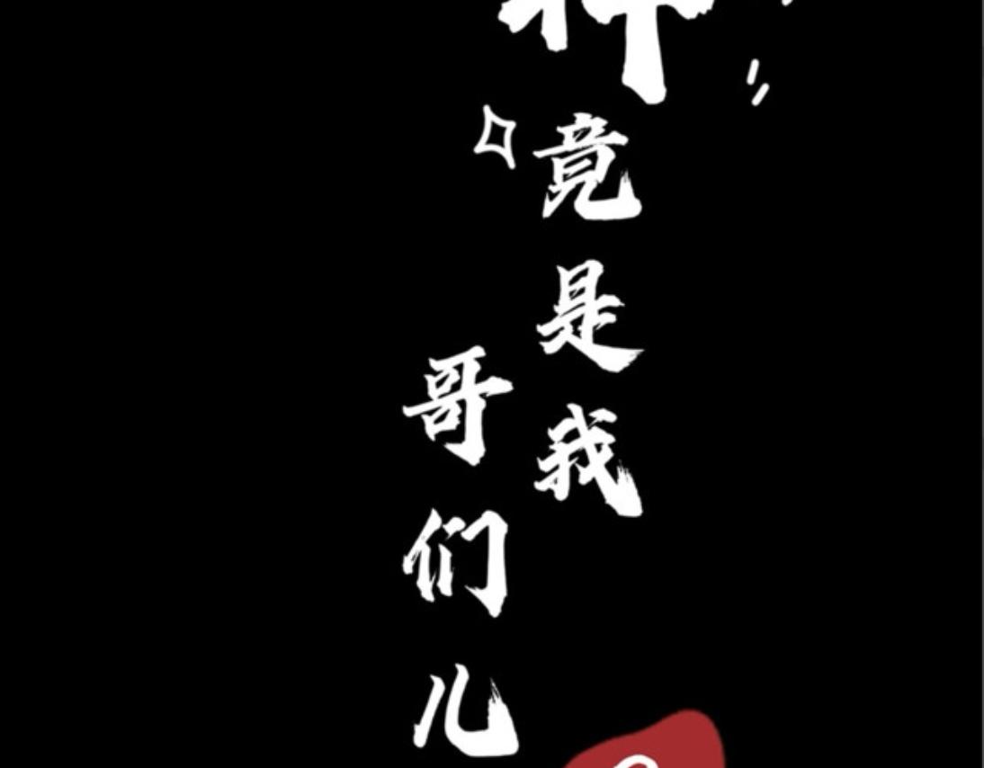 《女神竟是我哥们儿》6 没特点？！ 第4页