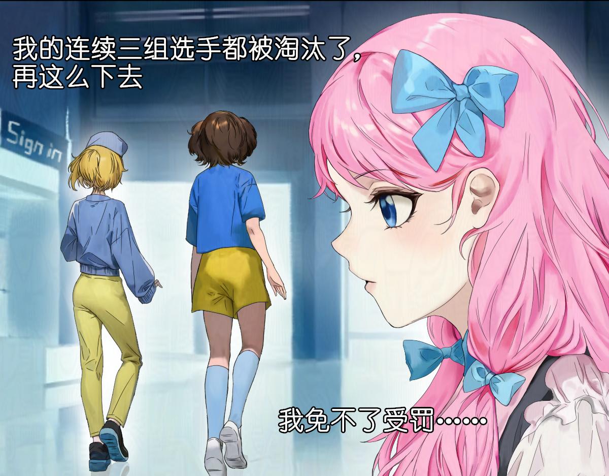 《女神竟是我哥们儿》8 九重楼主的奇怪标准 第17页