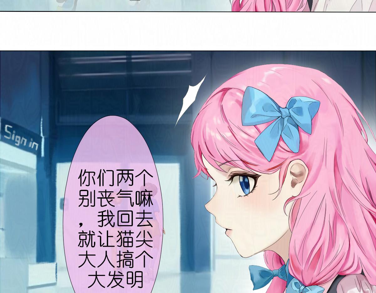 《女神竟是我哥们儿》8 九重楼主的奇怪标准 第18页