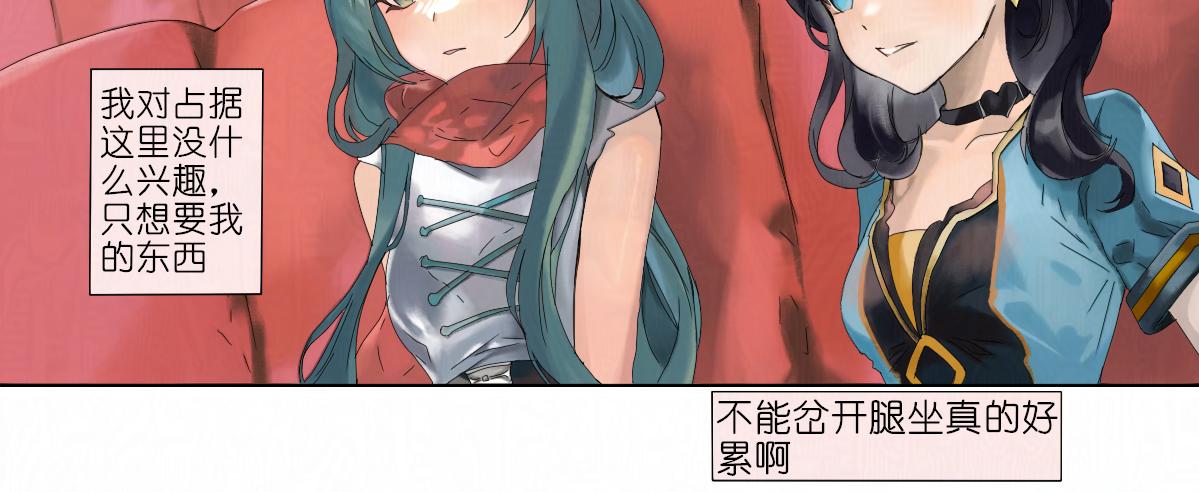 《女神竟是我哥们儿》8 九重楼主的奇怪标准 第27页