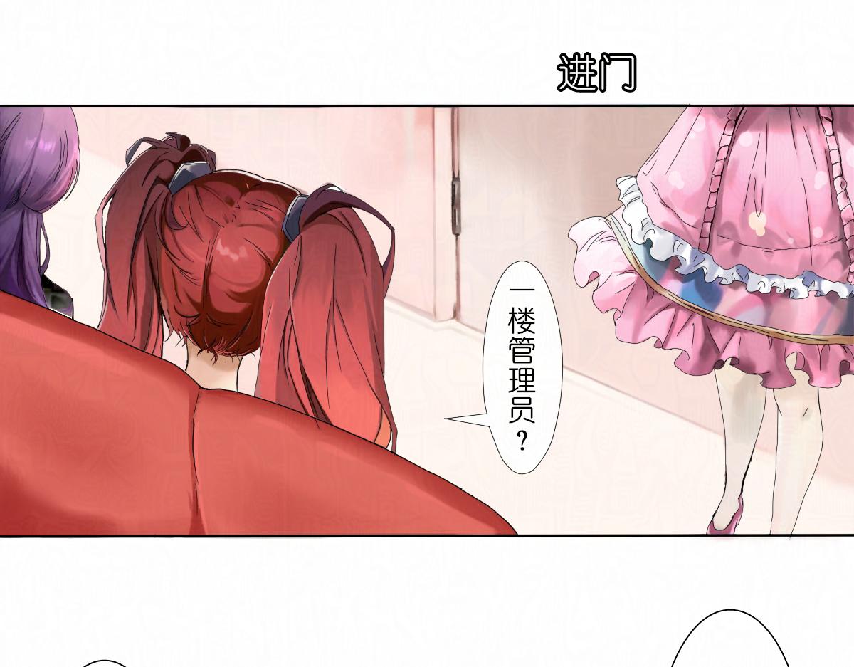 《女神竟是我哥们儿》8 九重楼主的奇怪标准 第31页