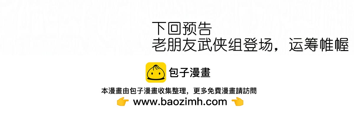 《女神竟是我哥们儿》8 九重楼主的奇怪标准 第36页