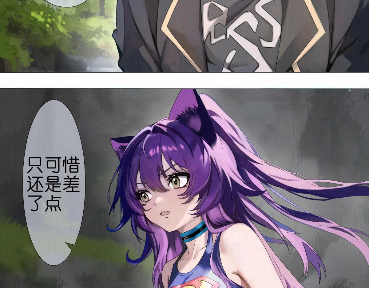 《女神竟是我哥们儿》8 九重楼主的奇怪标准 第5页