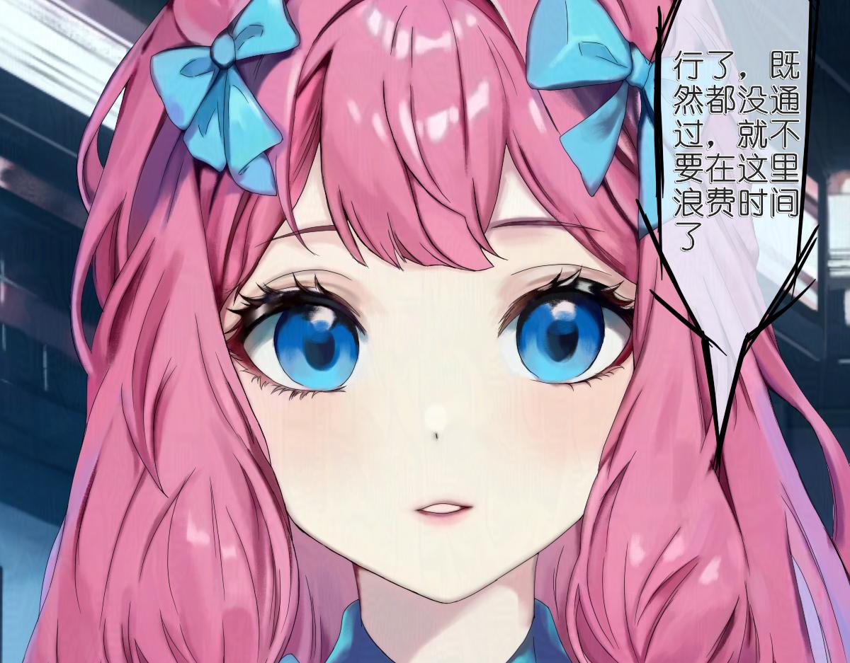 《女神竟是我哥们儿》8 九重楼主的奇怪标准 第14页