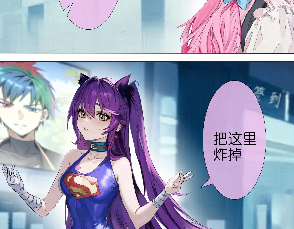 《女神竟是我哥们儿》8 九重楼主的奇怪标准 第19页