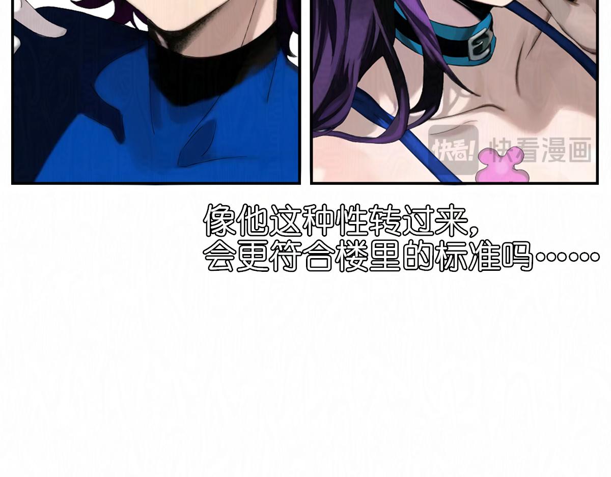 《女神竟是我哥们儿》8 九重楼主的奇怪标准 第22页