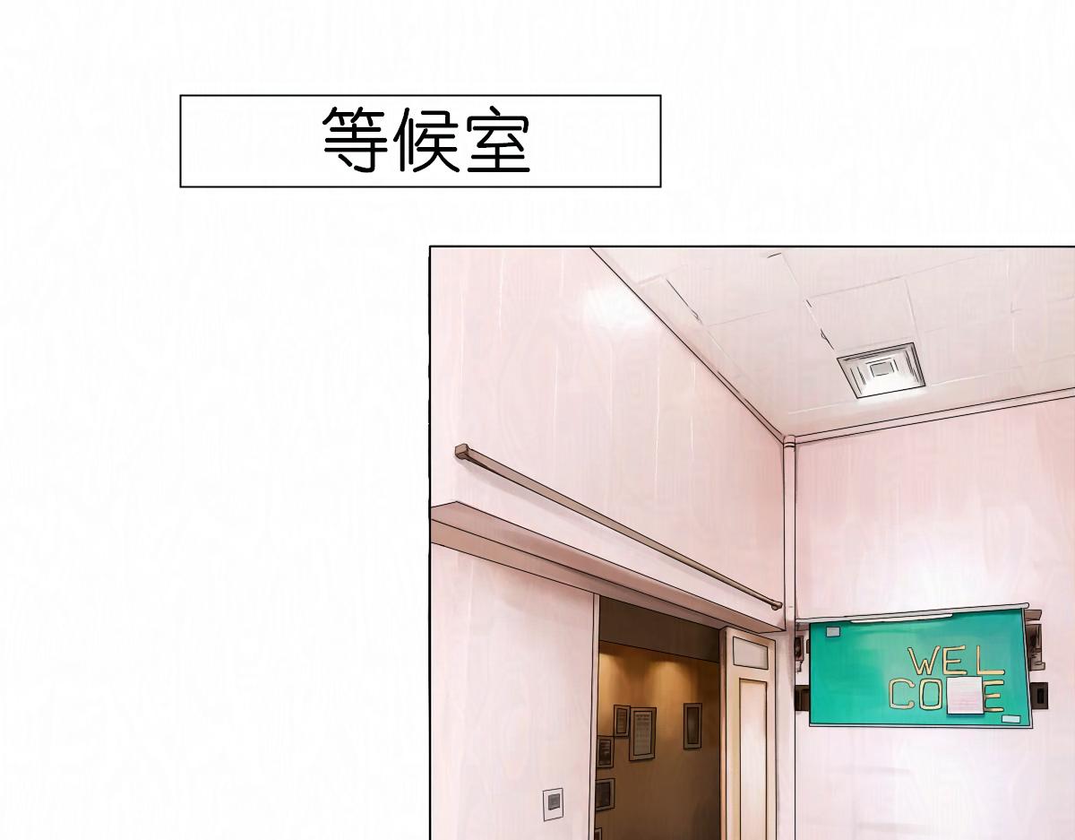 《女神竟是我哥们儿》8 九重楼主的奇怪标准 第23页