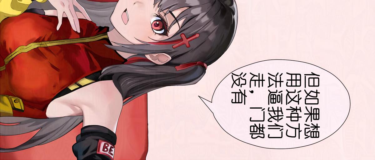 《女神竟是我哥们儿》8 九重楼主的奇怪标准 第30页