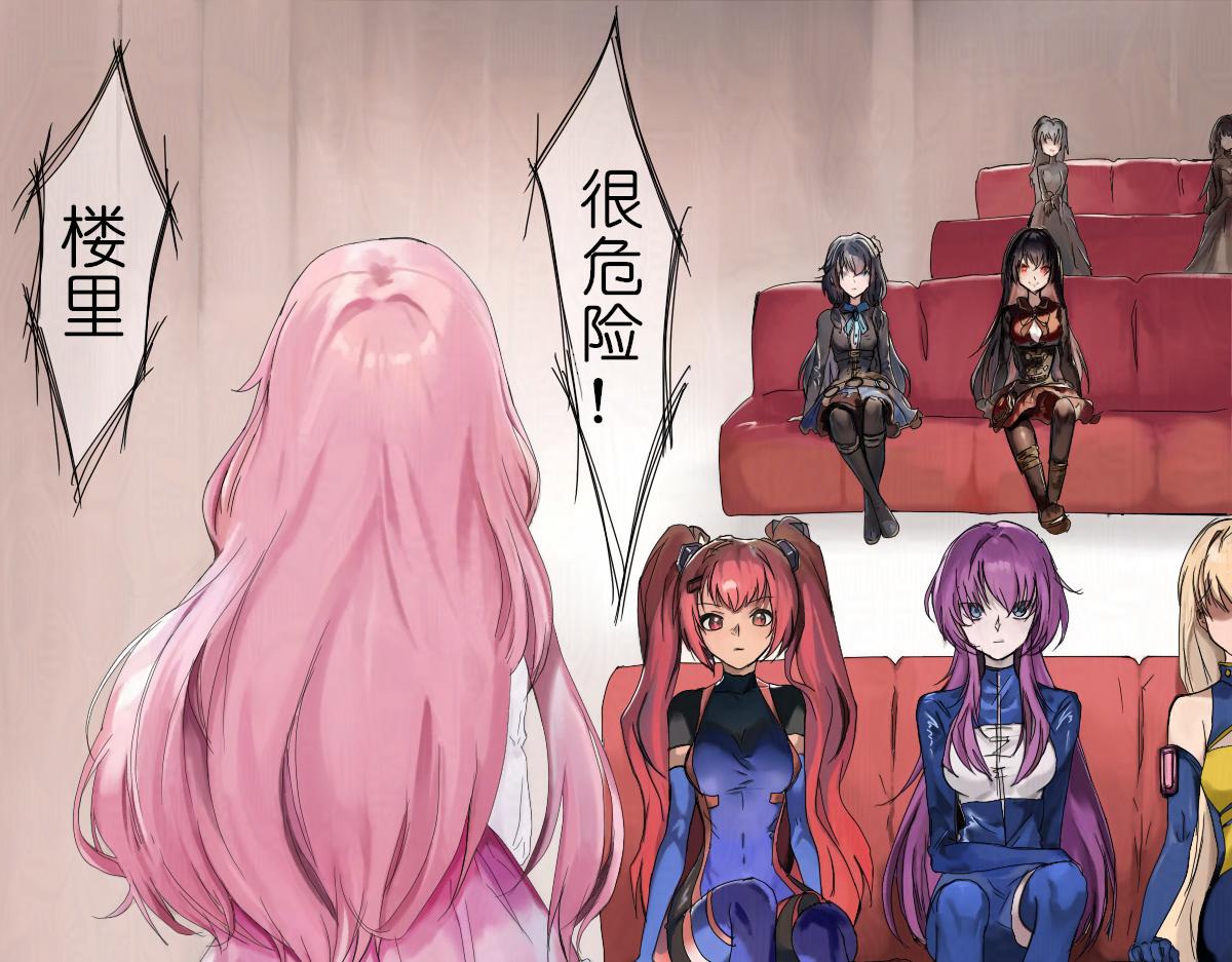 《女神竟是我哥们儿》8 九重楼主的奇怪标准 第33页