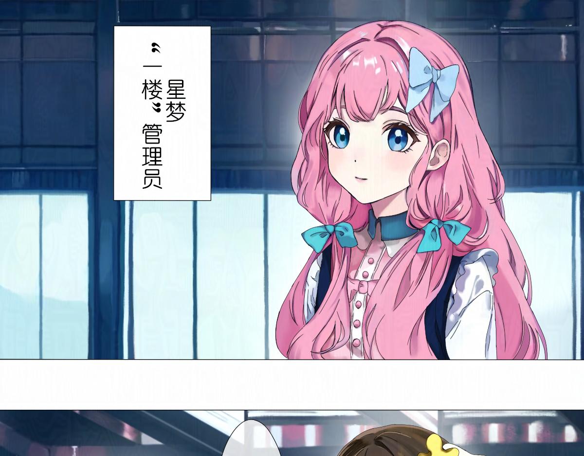 《女神竟是我哥们儿》8 九重楼主的奇怪标准 第9页
