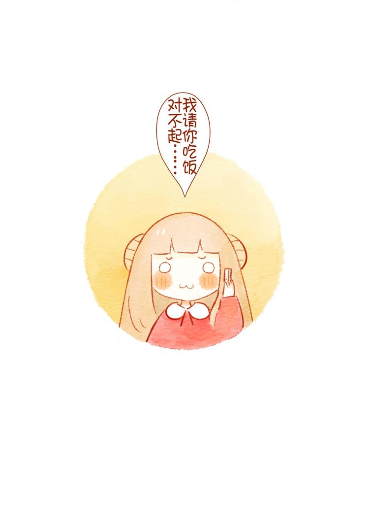 《执子之爪（半夏粉末）》好舍友就是一起洗澡！ 第14页