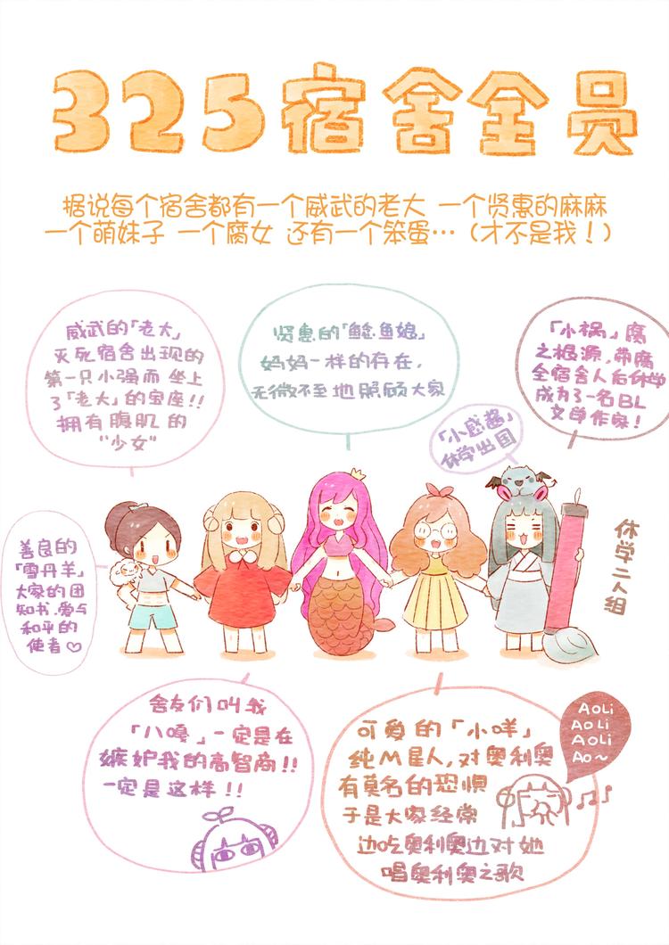 《执子之爪（半夏粉末）》好舍友就是一起洗澡！ 第2页