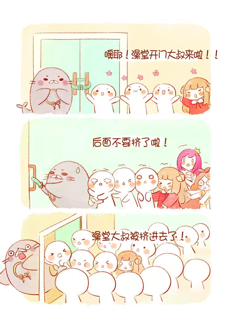 《执子之爪（半夏粉末）》好舍友就是一起洗澡！ 第6页