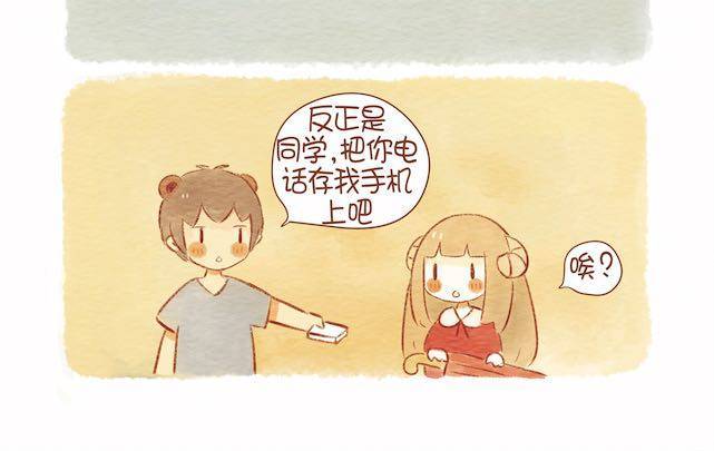 《执子之爪（半夏粉末）》当白羊女遇上狮子男 第10页